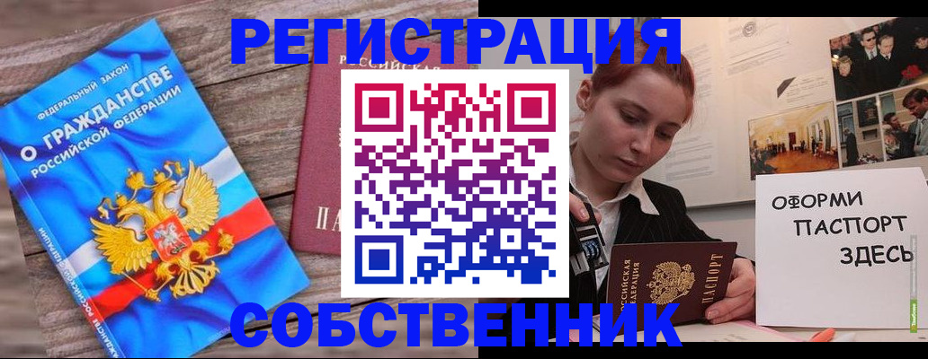 миграционный учет в Пионерском